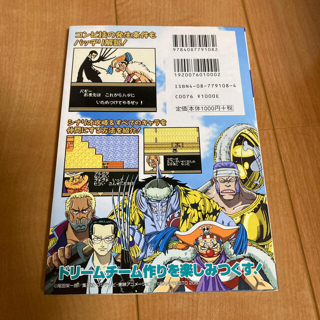 ｆｒｏｍ ｔｖ ａｎｉｍａｔｉｏｎ ｏｎｅ ｐｉｅｃｅ夢のルフィ海賊団誕生 ゲの通販 By 14 S Shop ラクマ