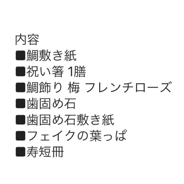 お食い初め飾りセット フレンチローズ 歯固め石 フェイク葉っぱ 寿短冊つきの通販 by TIE tight |ラクマ お食い初め飾りセット フレンチローズ 歯固め石 フェイク葉っぱ 寿短冊つきの通販 by TIE tight |ラクマ