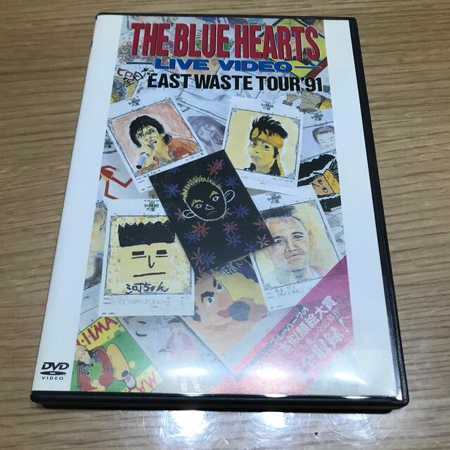 値下げ】 ザ・ブルーハーツ・ライブビデオ 全日本 EAST WASTE TOUR'91