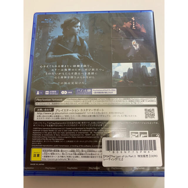 PlayStation4(プレイステーション4)の新品未使用🌟ps4 THE LAST OF US PARTⅡ エンタメ/ホビーのゲームソフト/ゲーム機本体(家庭用ゲームソフト)の商品写真