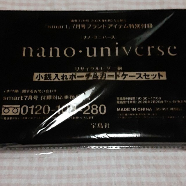 nano・universe(ナノユニバース)のナノ・ユニバース リサイクルレザー製 二つ折り財布&カードケースセット メンズのファッション小物(コインケース/小銭入れ)の商品写真