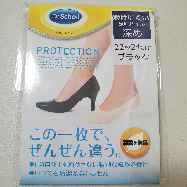 Dr.scholl(ドクターショール)のドクターショール PROTECTION フットカバー　ブラック レディースのレッグウェア(その他)の商品写真