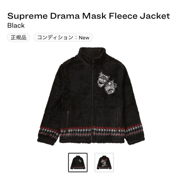 Supreme - supreme Darma Mask Fleece Jacket