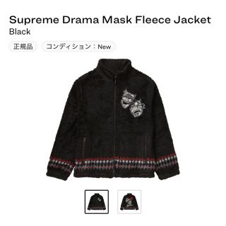 シュプリーム(Supreme)のsupreme Darma Mask Fleece Jacket(ブルゾン)