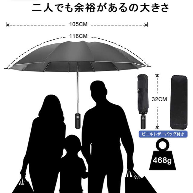 折りたたみ傘 メンズ 逆折り 頑丈な12本骨 軽量 自動開閉 大きい傘 メンズのファッション小物(傘)の商品写真