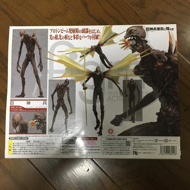 特撮figma 巨神兵　フィグマ