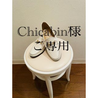 グッチ(Gucci)のChicabin様 ご専用【Gucci 】ホワイト & ブラウンローファー計2足(ローファー/革靴)