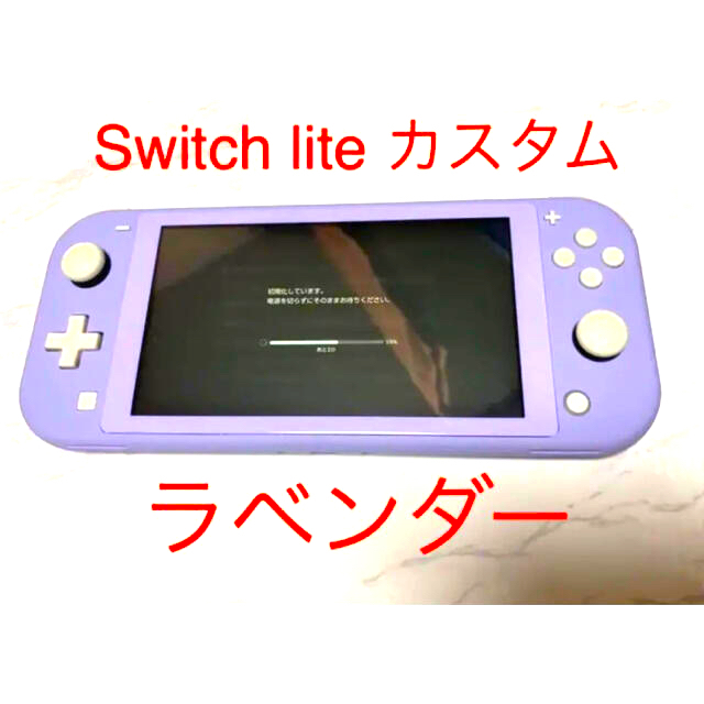 ゲームソフト/ゲーム機本体Nintendo Switch Lite カスタム パープル