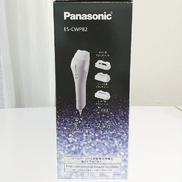 Panasonic(パナソニック)の【新品】パナソニック 光美容器 光エステ ES-CWP82 (ES-WP82) スマホ/家電/カメラの美容/健康(ボディケア/エステ)の商品写真