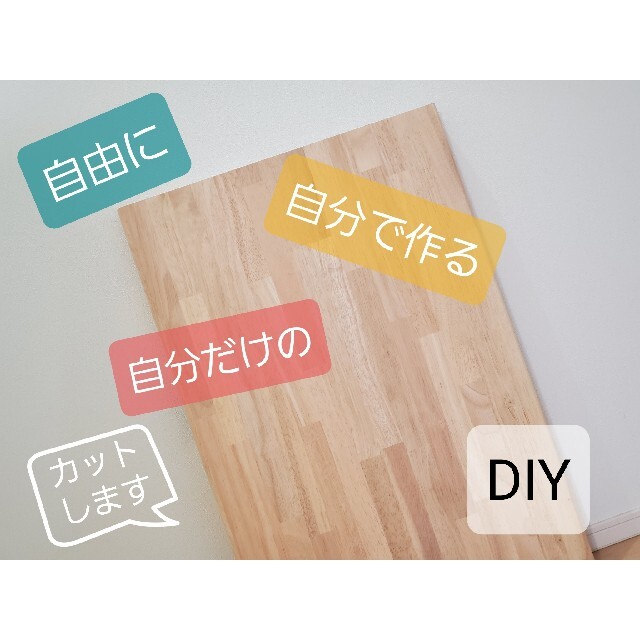 DIY材 ゴムの木 テーブルの天板に。