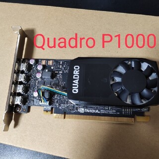 クアドロ(QUADRO)の出品9/30まで。NVIDIA Quadro P1000 箱あり(PCパーツ)
