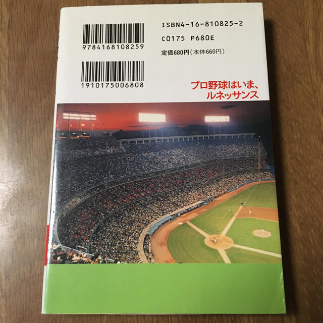 野茂＆イチロ－ エンタメ/ホビーの雑誌(趣味/スポーツ)の商品写真