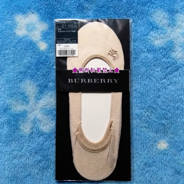 BURBERRY(バーバリー)のBURBERRY ﾊﾞｰﾊﾞﾘｰ ﾌｯﾄｶﾊﾞｰ ﾎｰｽ 刺繍 ｿｯｸｽ 靴下 レディースのレッグウェア(ソックス)の商品写真