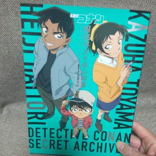 名探偵コナン服部平次＆遠山和葉　シークレットアーカイブス 劇場版『から紅の恋歌』(アート/エンタメ)