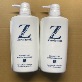 ゼロファクター 5αSVリムーバー 薬用リムーバーW メンズ 550mL 2本(脱毛/除毛剤)