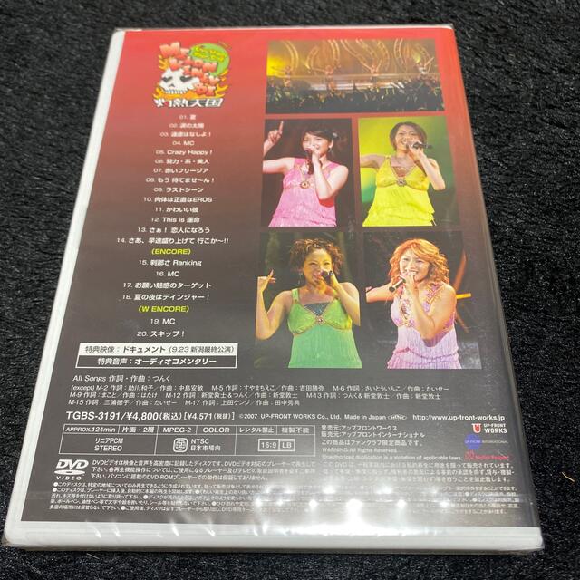 「メロン記念日　2006『灼熱天国 in YOKOHAMA BLITZ』DVD」 1
