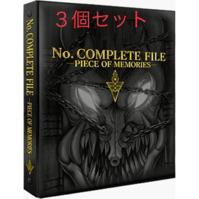 遊戯王(ユウギオウ)の[新品未開封]遊戯王ナンバーズコンプリートファイル　３個セット エンタメ/ホビーのトレーディングカード(Box/デッキ/パック)の商品写真