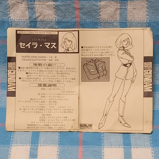 　セイラ・マスガレキフィギュア(難有り！) エンタメ/ホビーのおもちゃ/ぬいぐるみ(キャラクターグッズ)の商品写真