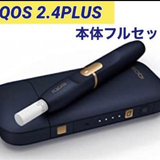 アイコス(IQOS)のiQOS2.4plus ネイビー(タバコグッズ)