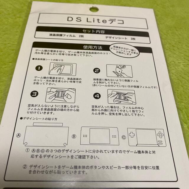 任天堂(ニンテンドウ)のニンテンドーDS液晶保護シート　2種類 スマホ/家電/カメラのスマホアクセサリー(保護フィルム)の商品写真