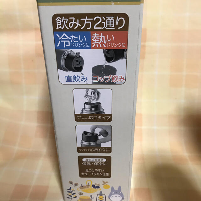 2本★新品★となりのトトロ 2WAY中栓ステンレスボトル  ステンレスマグボトル インテリア/住まい/日用品のキッチン/食器(弁当用品)の商品写真