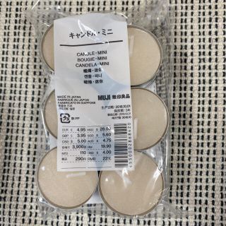 ムジルシリョウヒン(MUJI (無印良品))のキャンドル　ミニ　無印良品(キャンドル)