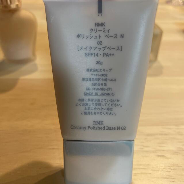 RMK(アールエムケー)のRMK PAUL&JOE ベースメイクセット(サンプルおまけ付) コスメ/美容のベースメイク/化粧品(化粧下地)の商品写真