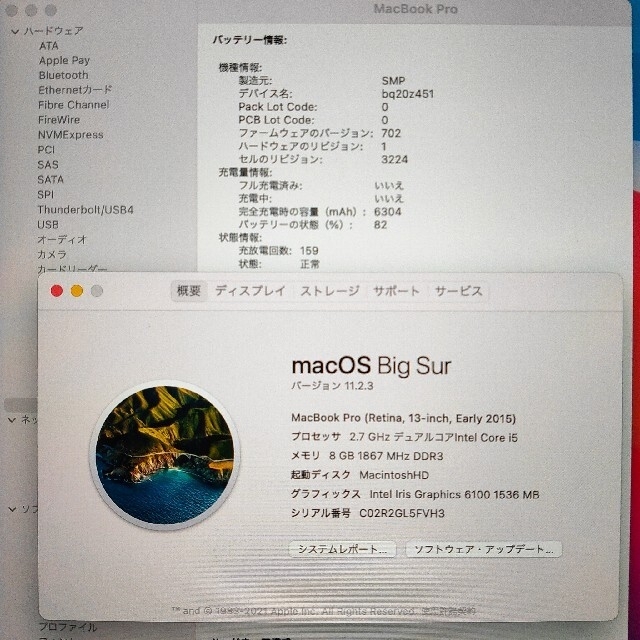 MacBook Pro Retina 13inch Early2015