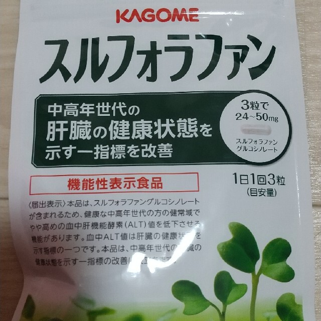 KAGOME❗️カゴメ❗️スルフォラファン❗️ブロッコリースプラウト❗️サプリ