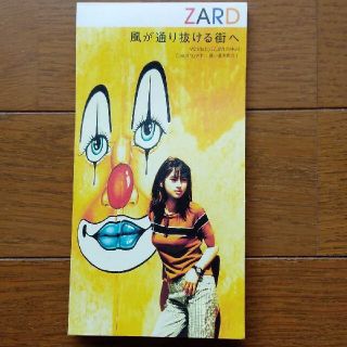 ZARD ザード/風が通り抜ける街へ 8cmシングルCD 送料無料 美品(ポップス/ロック(邦楽))