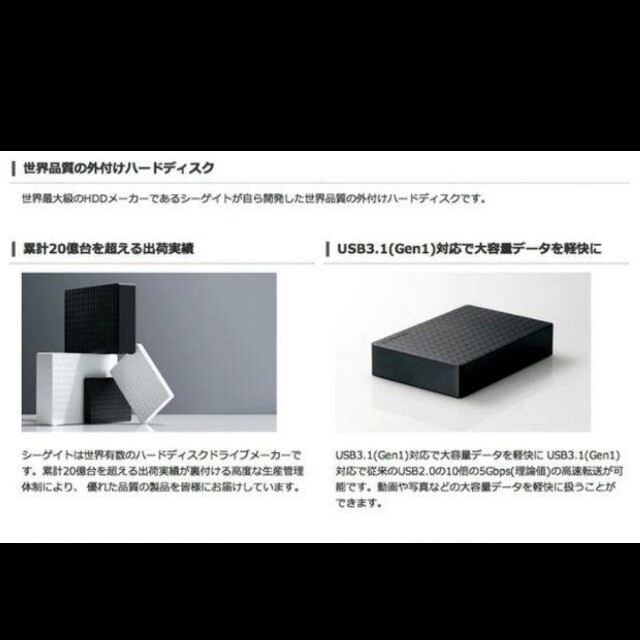 外付けHDD 4tb 　TV録画　パソコンデータ保存に　SGD-MX040UBK スマホ/家電/カメラのPC/タブレット(PC周辺機器)の商品写真