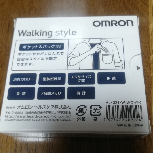 OMRON(オムロン)のオムロン 歩数計 HJ-321-W スポーツ/アウトドアのトレーニング/エクササイズ(ウォーキング)の商品写真