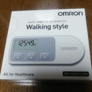 オムロン(OMRON)のオムロン 歩数計 HJ-321-W(ウォーキング)