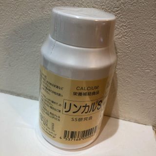 リンカル　新品未使用(その他)