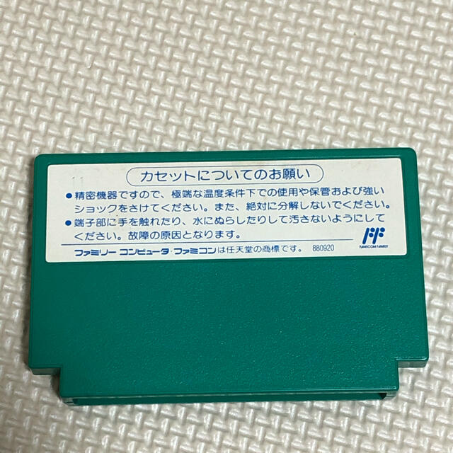 ファミリーコンピュータ(ファミリーコンピュータ)のファミコンソフト 紫禁城 エンタメ/ホビーのゲームソフト/ゲーム機本体(家庭用ゲームソフト)の商品写真