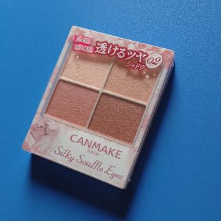 キャンメイク(CANMAKE)のキャンメイク(CANMAKE) シルキースフレアイズ 02 ローズセピア(4.8(アイシャドウ)