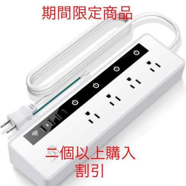 [PSE認定]電源タップ延長コード1.5Mソケットタップ スマホ/家電/カメラの生活家電(変圧器/アダプター)の商品写真