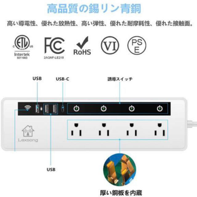 [PSE認定]電源タップ延長コード1.5Mソケットタップ スマホ/家電/カメラの生活家電(変圧器/アダプター)の商品写真