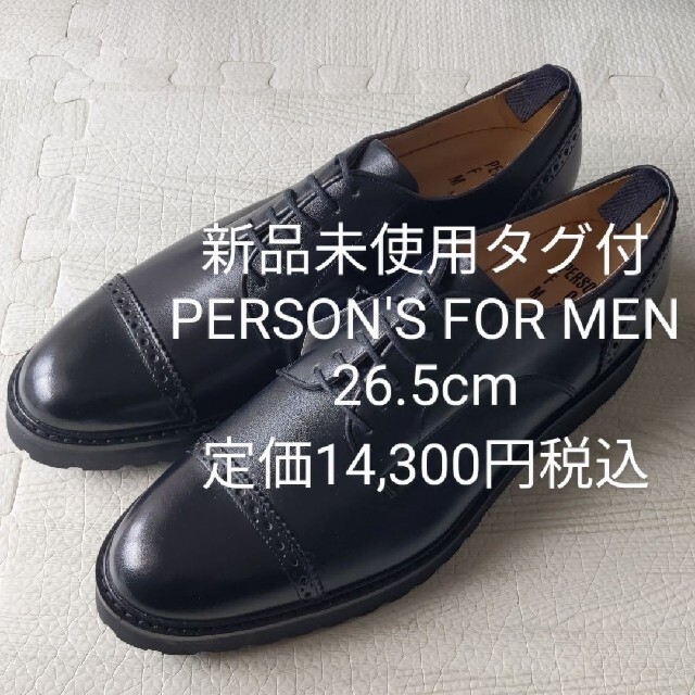 PERSON'S - 新品 未使用 PERSON'S FOR MEN 26.5 定価¥14,300税込の通販 by 神戸っこ ショップ