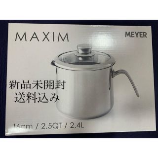 マイヤー(MEYER)のMeyer マイヤー　マルチポット16cm(鍋/フライパン)