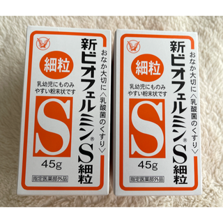 タイショウセイヤク(大正製薬)の新ビオフェルミンS細粒　45g 　2個セット(その他)