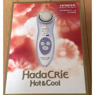 ヒタチ(日立)の日立 ハダクリエ Hot &Cool  CM-N4800(フェイスケア/美顔器)