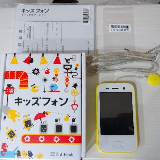 ソフトバンク(Softbank)のソフトバンク　キッズフォン(スマートフォン本体)