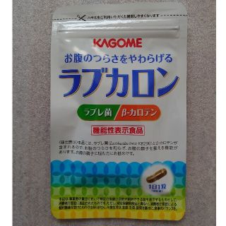 カゴメ(KAGOME)のラブカロン　【即発送可能です】(その他)