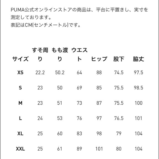 PUMA(プーマ)のプーマ　PUMA メンズのパンツ(その他)の商品写真