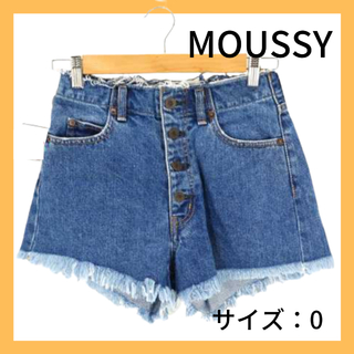 マウジー(moussy)の【GWセール】moussy（マウジー） デニムショーツ パンツ サイズ0(ショートパンツ)