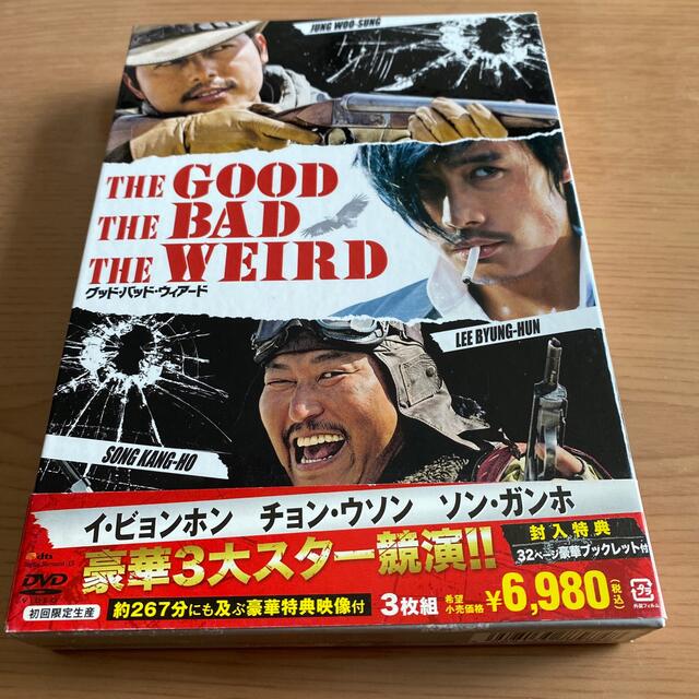 お値下げ中　グッド・バッド・ウィアード　コレクターズ・ボックス DVD