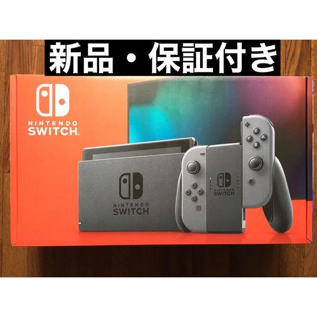 NintendoSwitch任天堂スイッチ　本体  新品  Nintendo Switch　保証付き　グレー