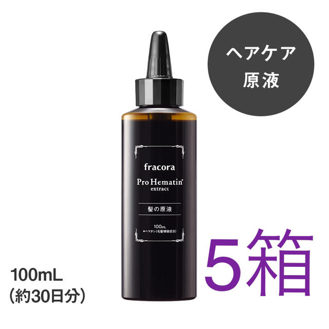 プロヘマチン原液フラコラ プロヘマチン原液 100ml 5箱 - トリートメント