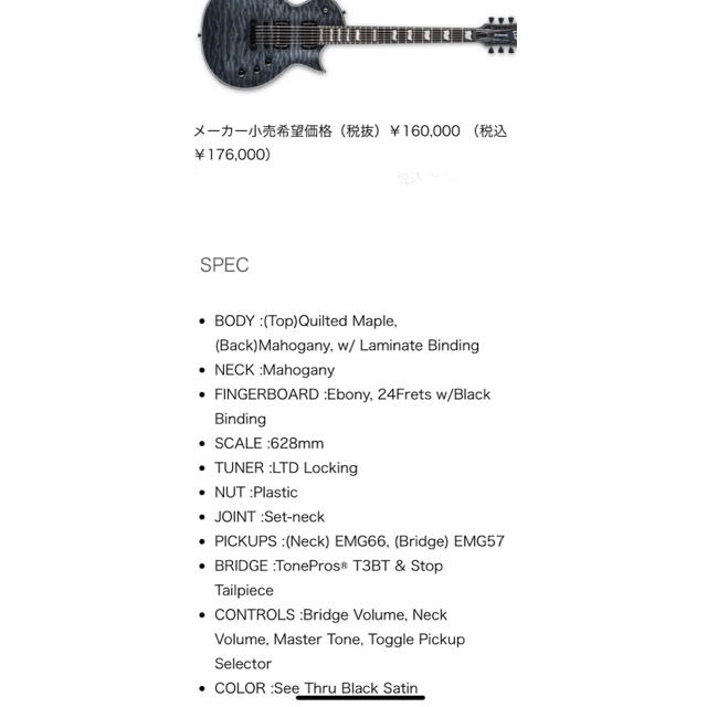 ESP(イーエスピー)のLtd  EC-2015   ESP40周年記念モデル 楽器のギター(エレキギター)の商品写真